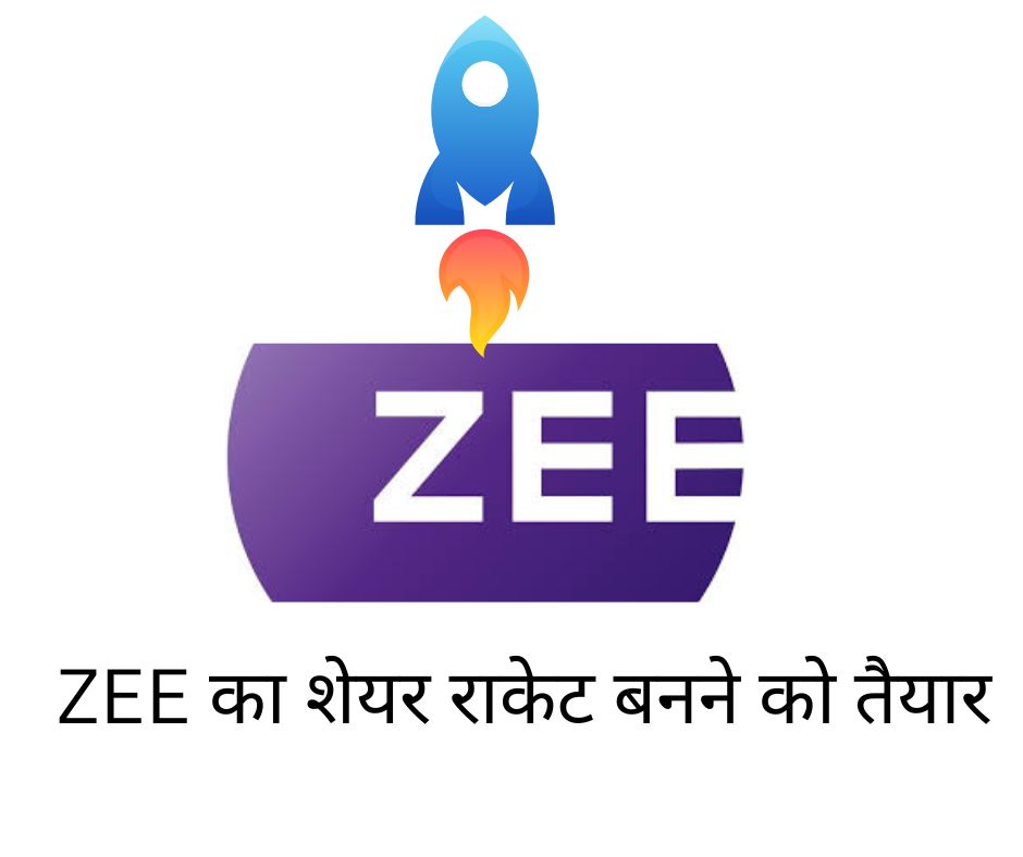 ZEEL शेयर टेक्निकल और फंडामेंटल एनालिसिस 2025