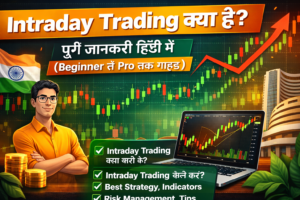 Intraday Trading क्या है – शेयर बाजार चार्ट, कैंडलस्टिक और ट्रेडिंग लैपटॉप के साथ हिंदी गाइड इमेज